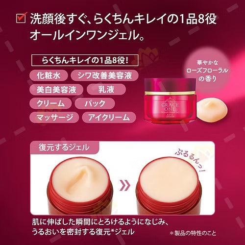 Kose Grace One 新版保濕修護凝露 100g