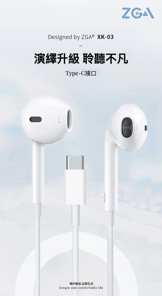 ZGA Type C 有線耳機