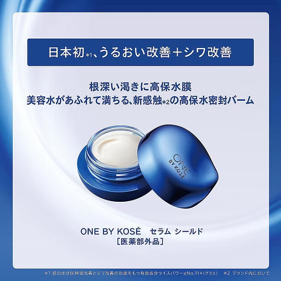 Kose 保濕抗紋潤膚霜 SERUM SHIELD 40g