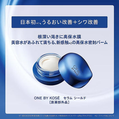 Kose 保濕抗紋潤膚霜 SERUM SHIELD 40g