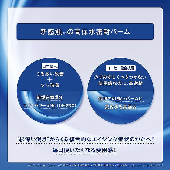 Kose 保濕抗紋潤膚霜 SERUM SHIELD 40g