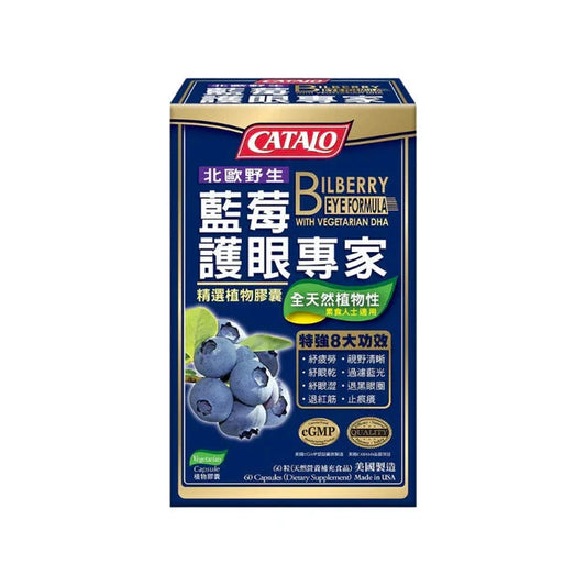 CATALO家得路 藍莓護眼專家 60粒