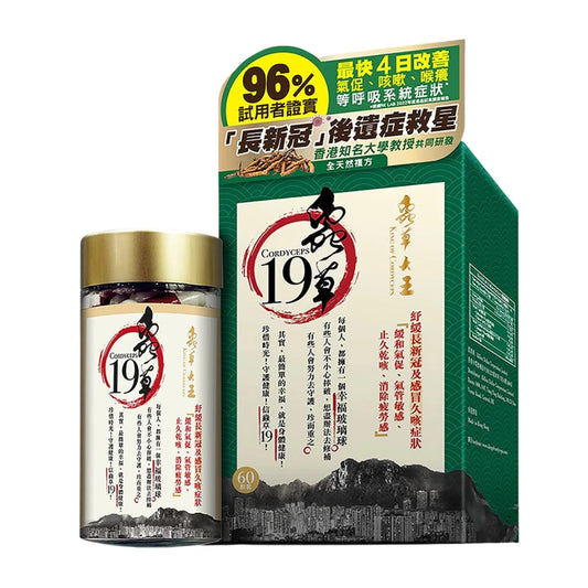 蟲草大王 蟲草19 60粒裝