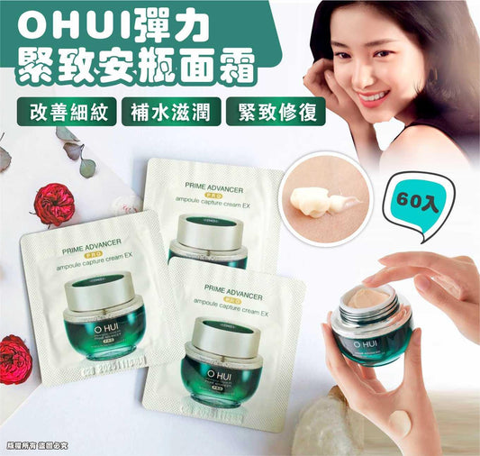 韓國O HUI 彈力緊致安瓶面霜 60片/組