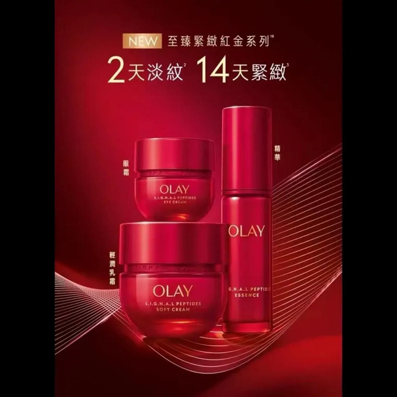 olay 胜肽專研緊緻精華30ml