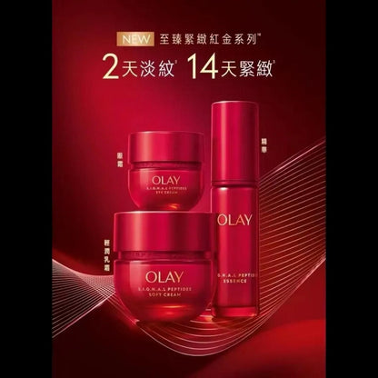 olay 胜肽專研緊緻精華30ml