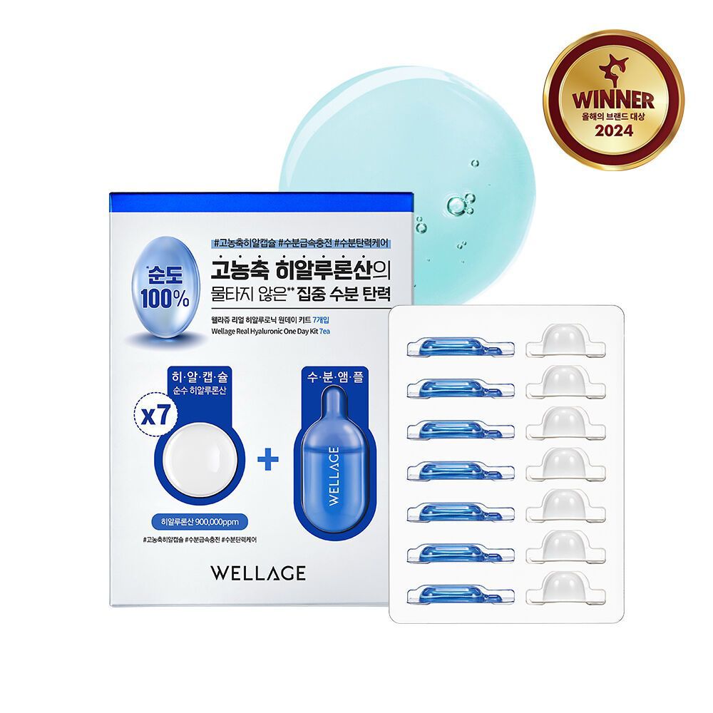 Wellage唯拉珠玻尿酸保濕精華七日套裝 (1粒=10片面膜)