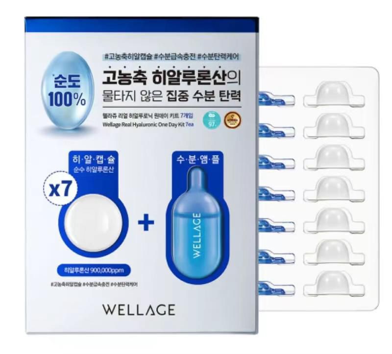 Wellage唯拉珠玻尿酸保濕精華七日套裝 (1粒=10片面膜)
