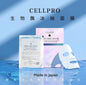 日本CELLPRO生物酶冰絲面膜5片