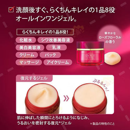 Kose  Grace One 新版保濕修護凝露 100g