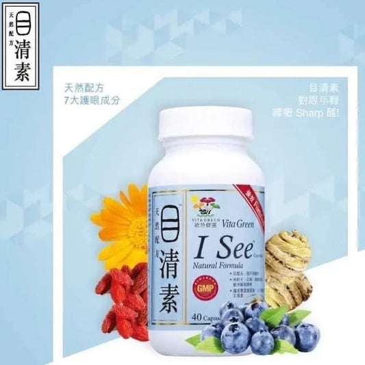 維特健靈 目清素 40粒