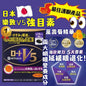 樂敦 ROHTO V5明眼膠囊30粒
